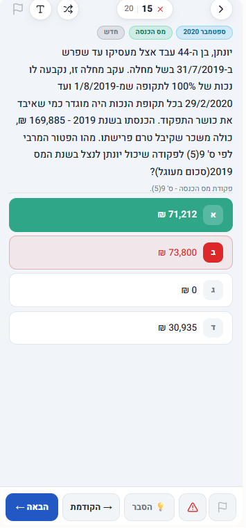 מענה ובדיקה